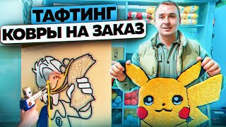Миниатюра