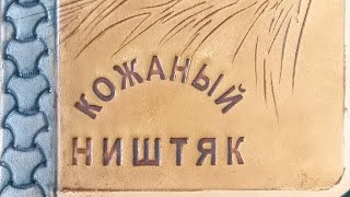 Миниатюра