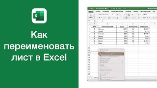 Миниатюра