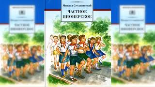 Миниатюра