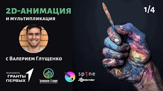 Миниатюра