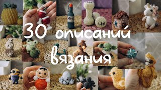 Миниатюра