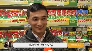 Миниатюра