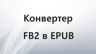 Миниатюра