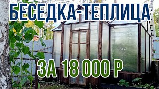 Миниатюра