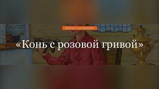 Миниатюра