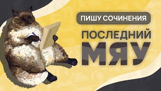 Миниатюра