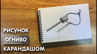 Миниатюра
