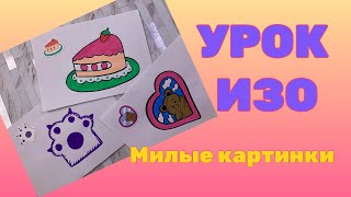 Миниатюра