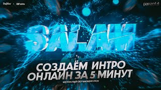 Миниатюра