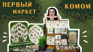 Миниатюра