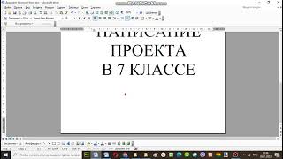 Миниатюра