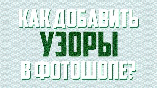Миниатюра