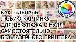 Миниатюра