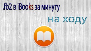 Миниатюра