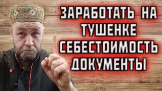 Миниатюра