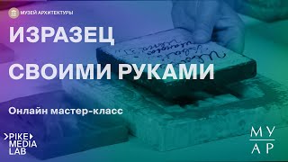Миниатюра