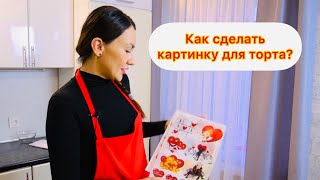 Миниатюра