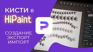 Миниатюра