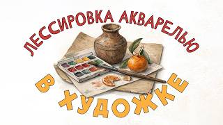 Миниатюра
