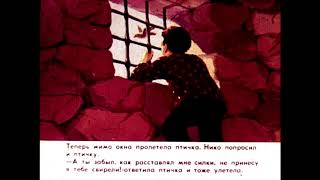 Миниатюра