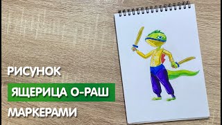 Миниатюра
