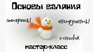 Миниатюра