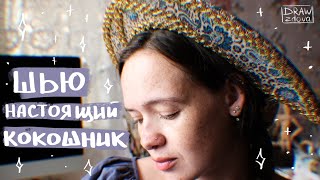 Миниатюра