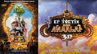 Миниатюра
