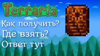 Миниатюра