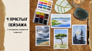 Миниатюра