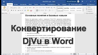 Миниатюра