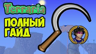 Миниатюра