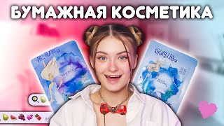 Миниатюра