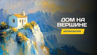 Миниатюра