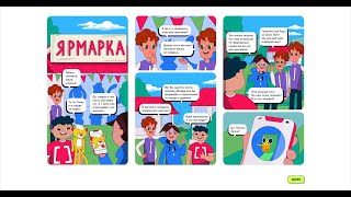 Миниатюра