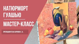 Миниатюра
