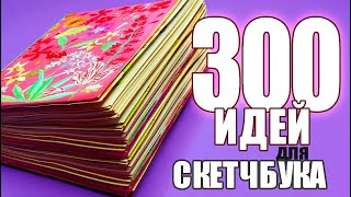 Миниатюра