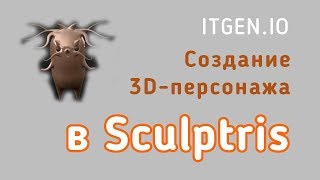 Миниатюра