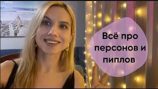 Миниатюра