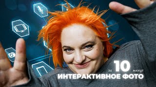 Миниатюра