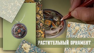 Миниатюра