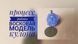 Миниатюра