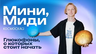 Миниатюра