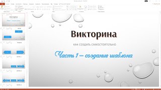 Миниатюра