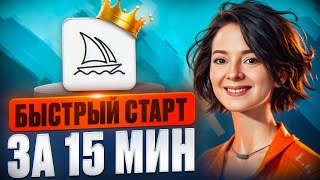 Миниатюра