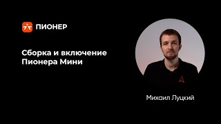 Миниатюра