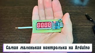 Миниатюра
