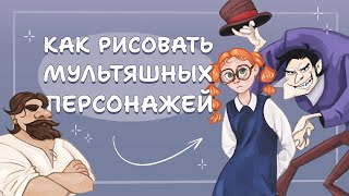 Миниатюра