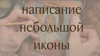 Миниатюра